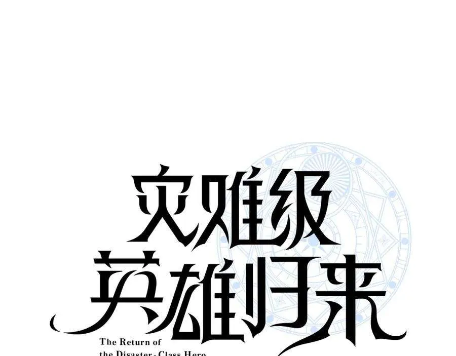 5话 吸血圣物 第30页