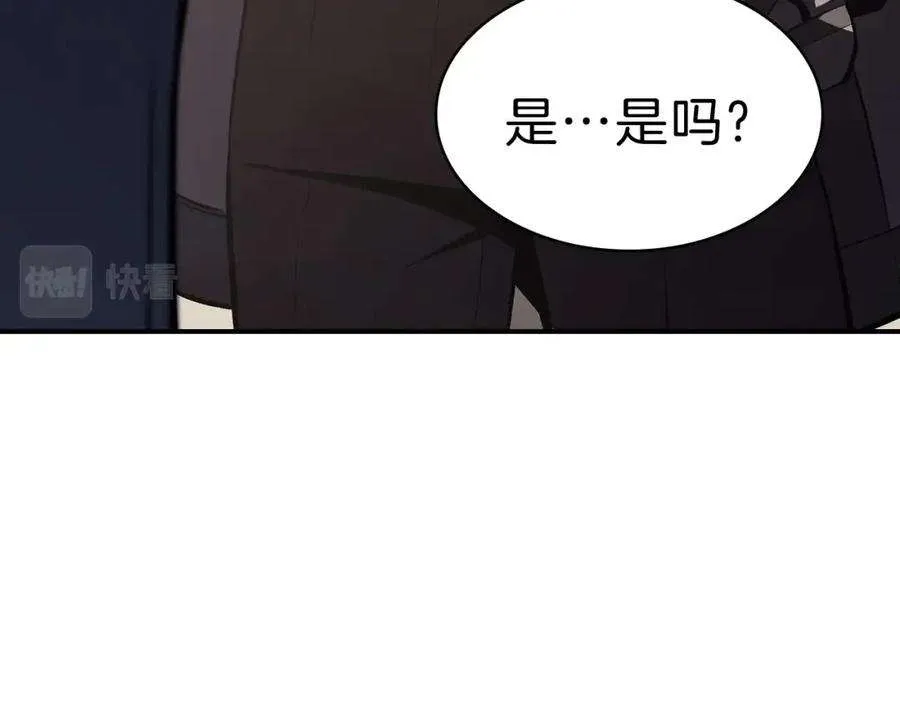 5话 吸血圣物 第39页