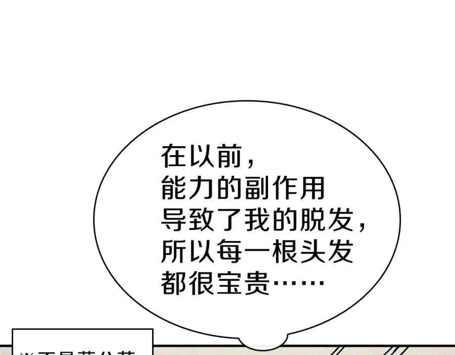 5话 吸血圣物 第40页
