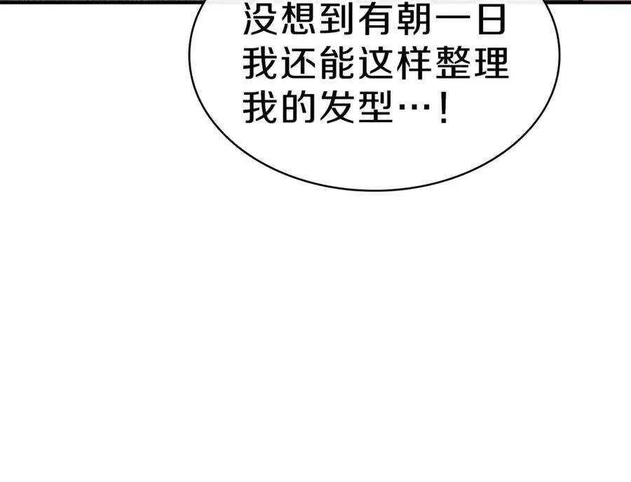 5话 吸血圣物 第43页