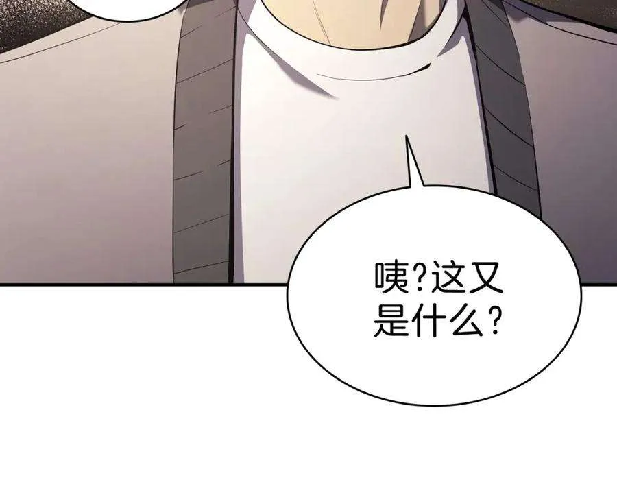 5话 吸血圣物 第46页