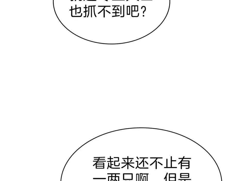 5话 吸血圣物 第56页
