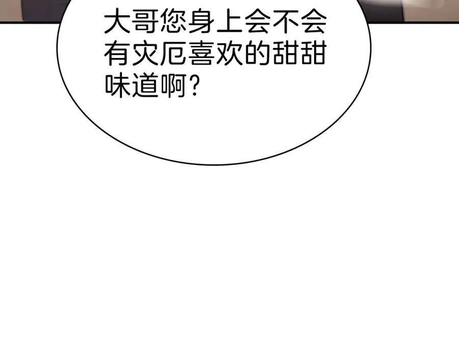 5话 吸血圣物 第59页