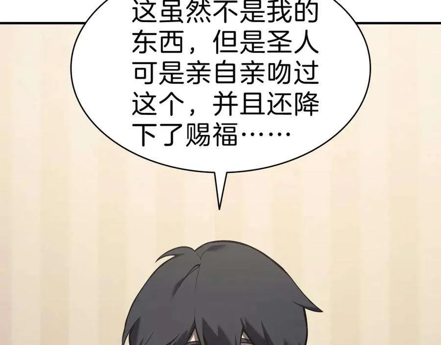 5话 吸血圣物 第70页