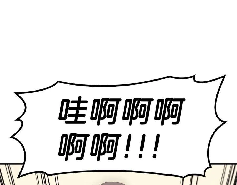 5话 吸血圣物 第73页