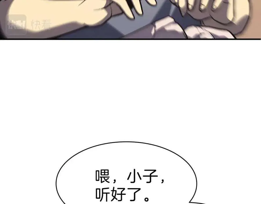 5话 吸血圣物 第76页