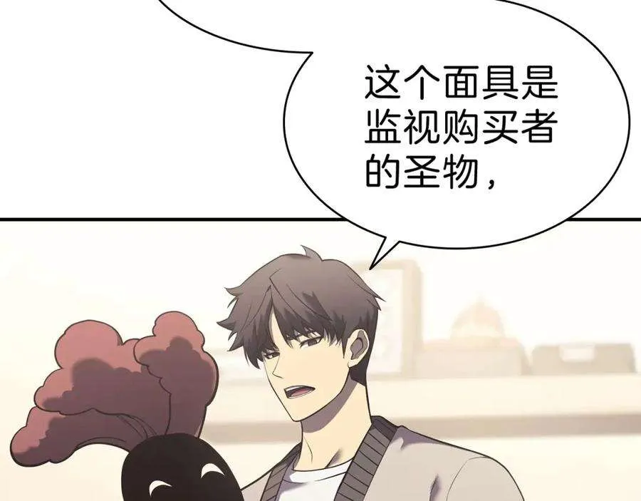 5话 吸血圣物 第77页