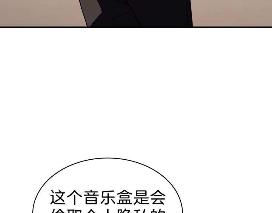 5话 吸血圣物 第79页