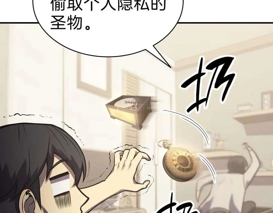 5话 吸血圣物 第80页