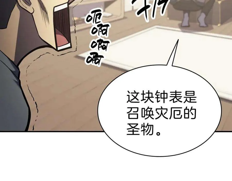 5话 吸血圣物 第81页