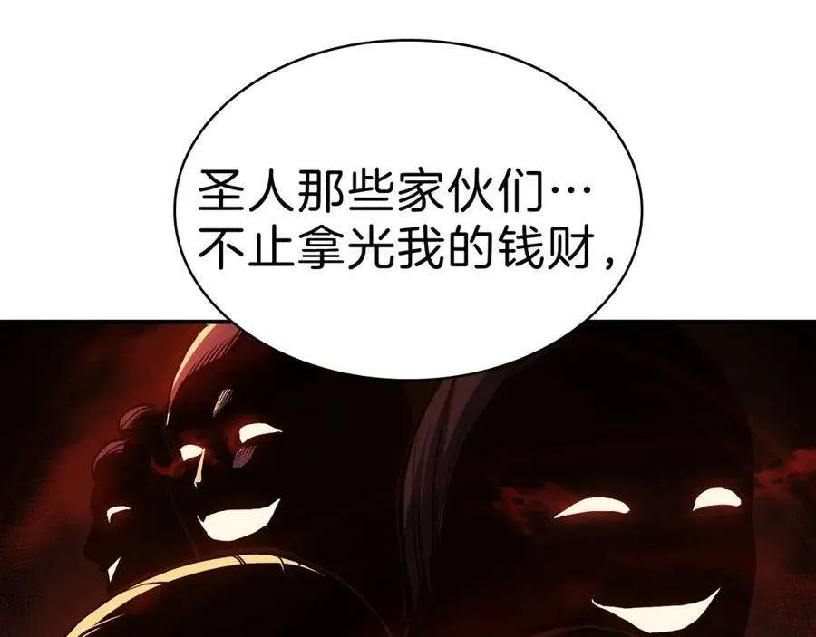 5话 吸血圣物 第83页
