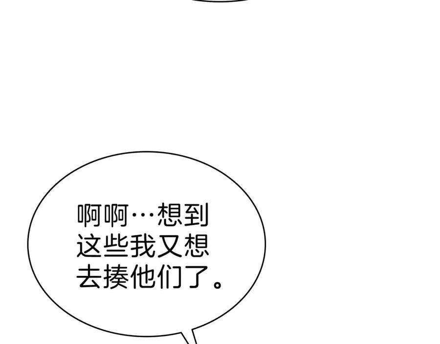 5话 吸血圣物 第86页