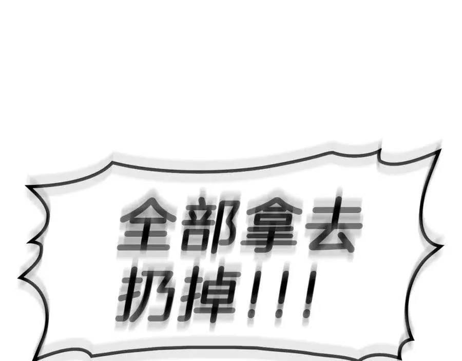 5话 吸血圣物 第89页