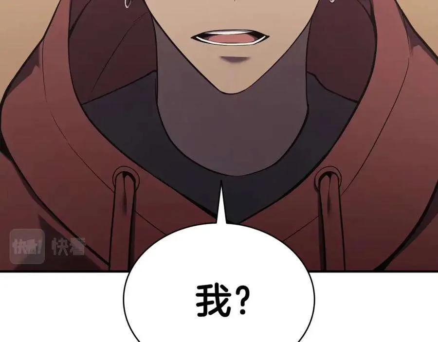 5话 吸血圣物 第104页