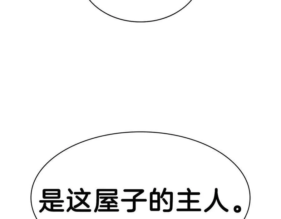 5话 吸血圣物 第105页