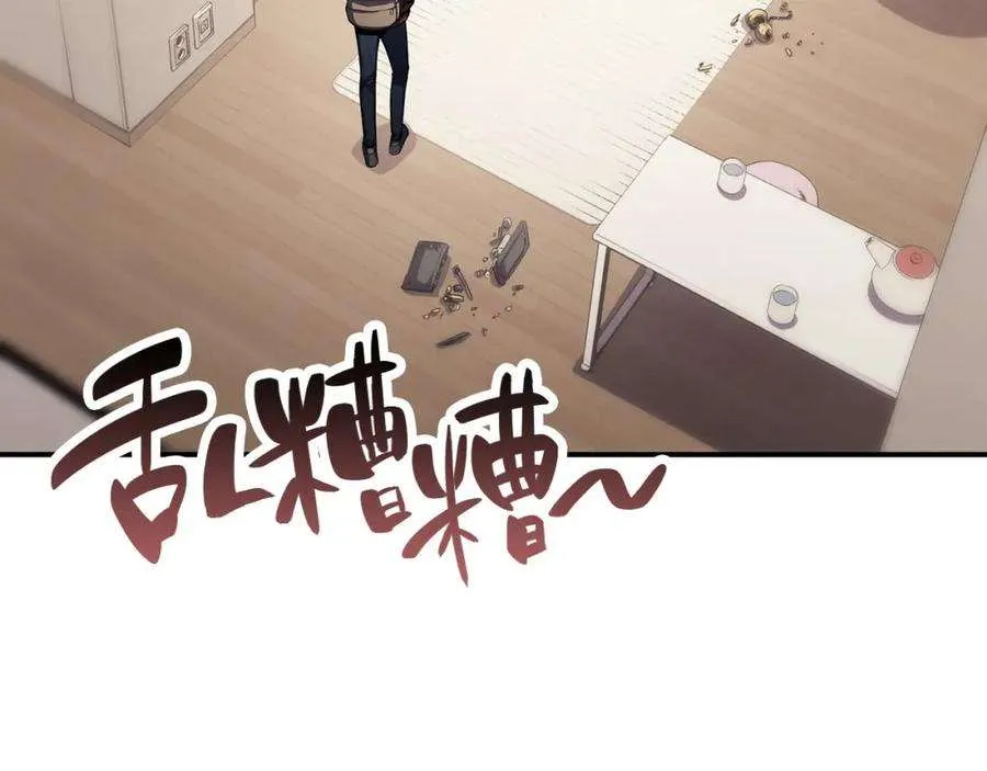 5话 吸血圣物 第111页