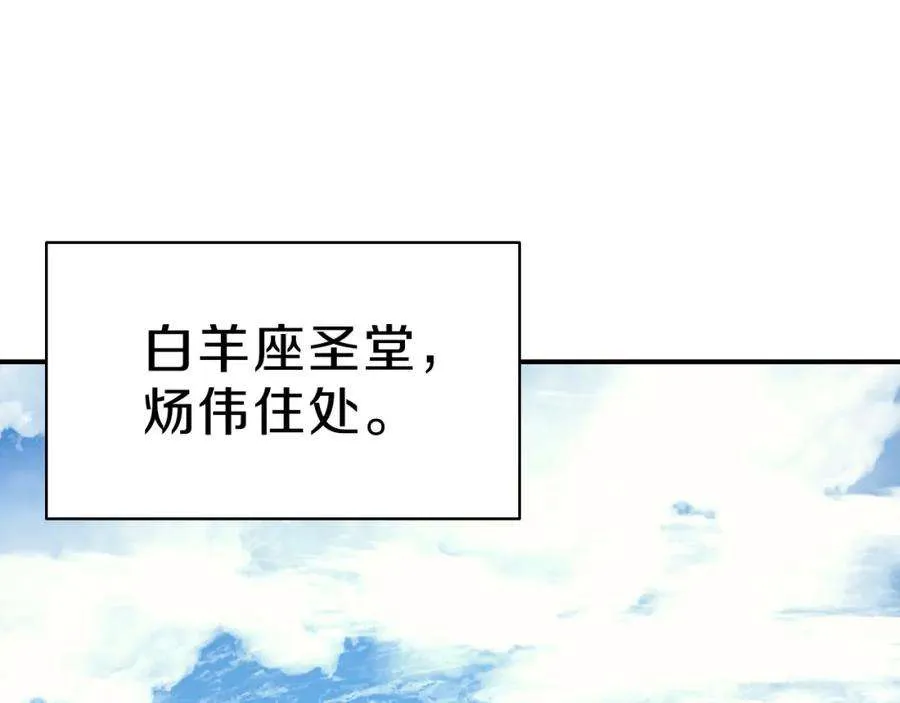 5话 吸血圣物 第114页