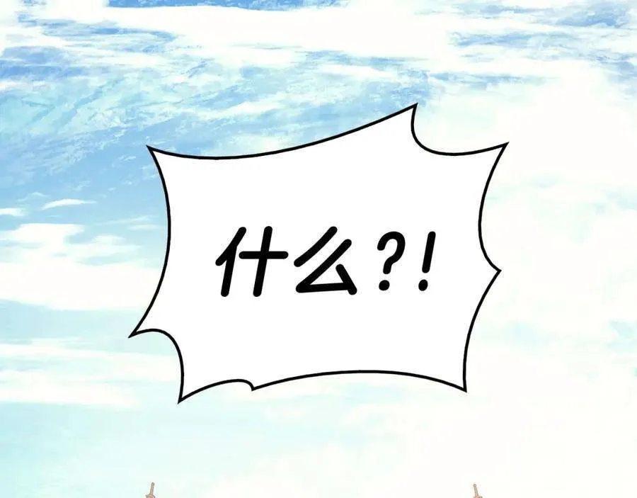 5话 吸血圣物 第115页