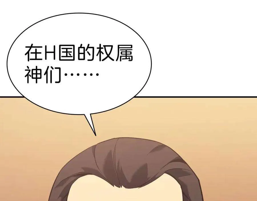 5话 吸血圣物 第118页