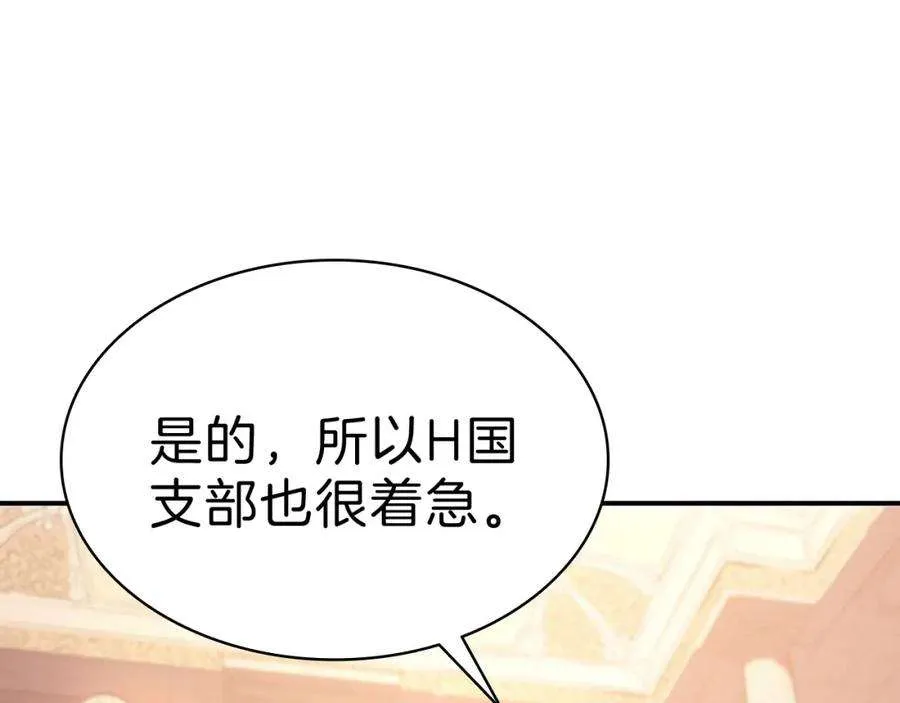 5话 吸血圣物 第121页