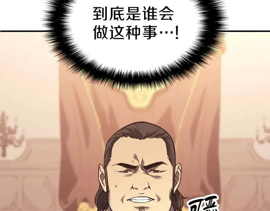 5话 吸血圣物 第124页