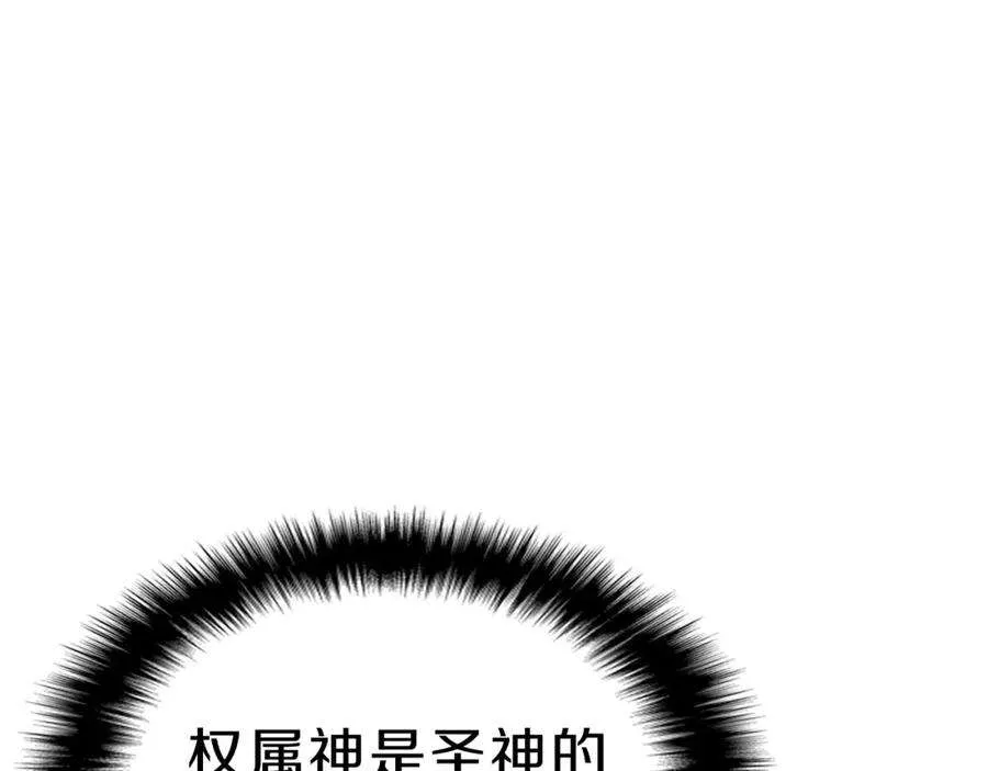 5话 吸血圣物 第126页