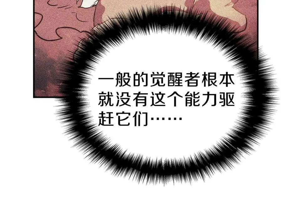 5话 吸血圣物 第129页
