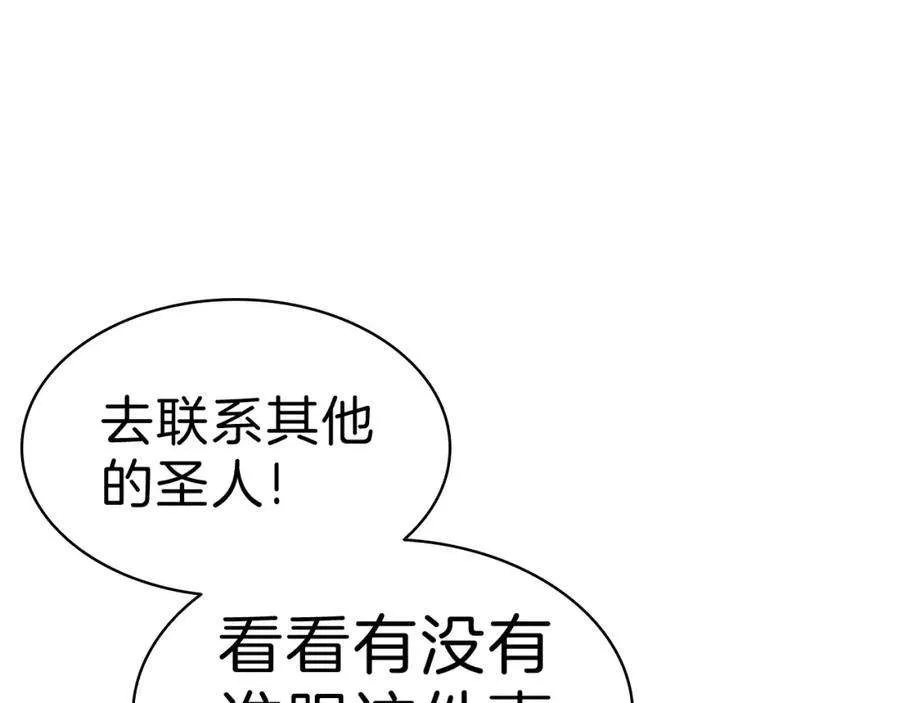 5话 吸血圣物 第130页