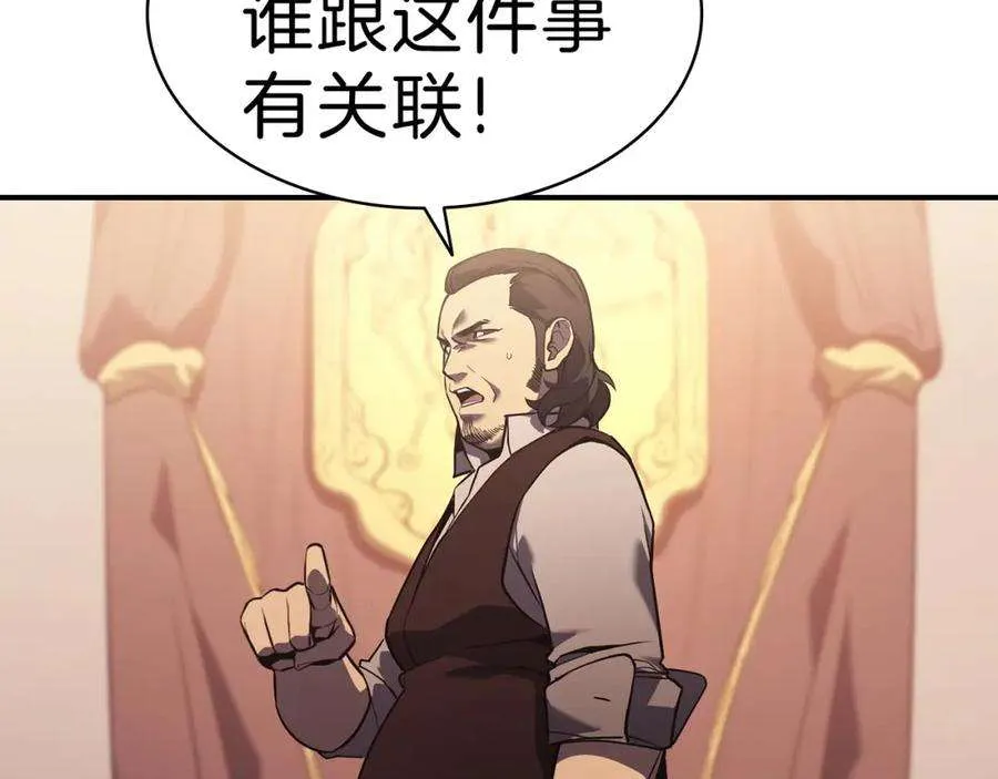5话 吸血圣物 第131页