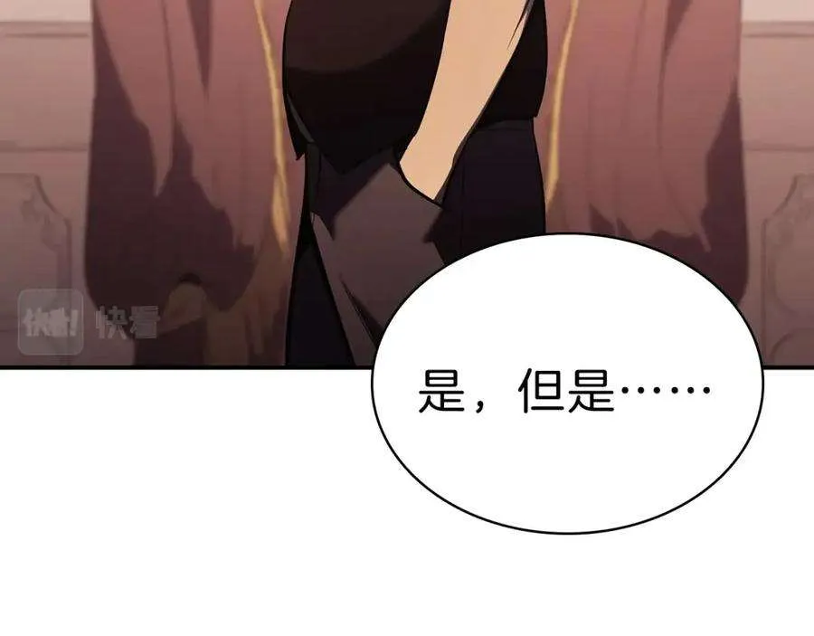 5话 吸血圣物 第132页