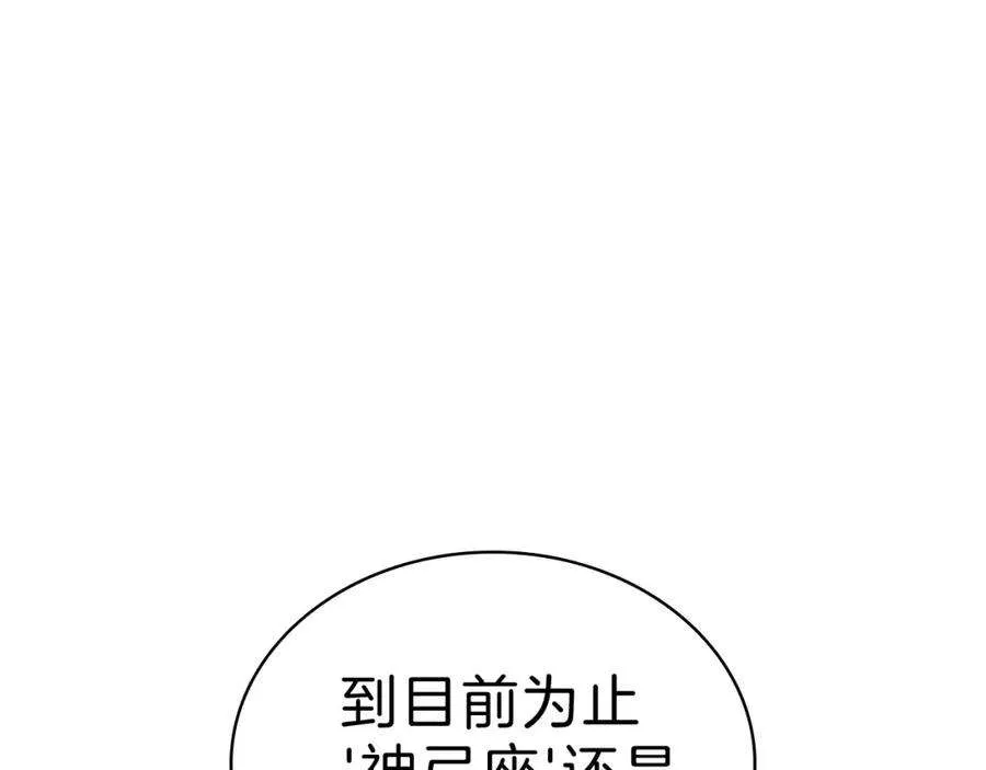 5话 吸血圣物 第133页