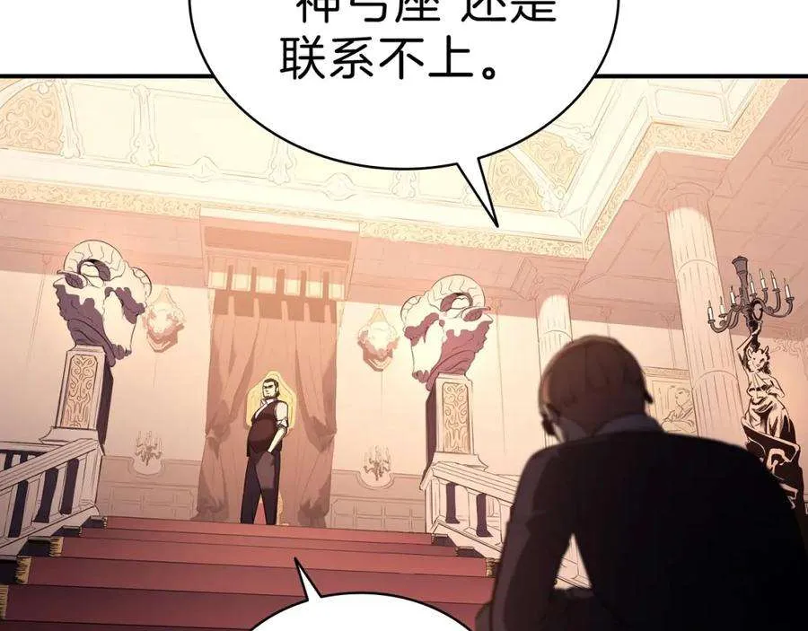 5话 吸血圣物 第134页