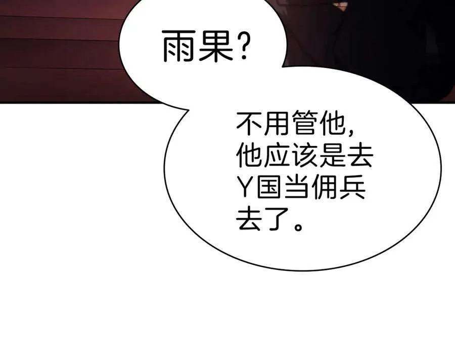 5话 吸血圣物 第135页