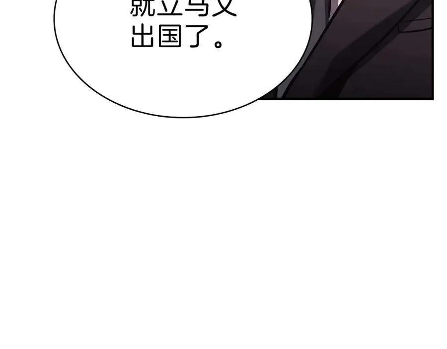 5话 吸血圣物 第138页