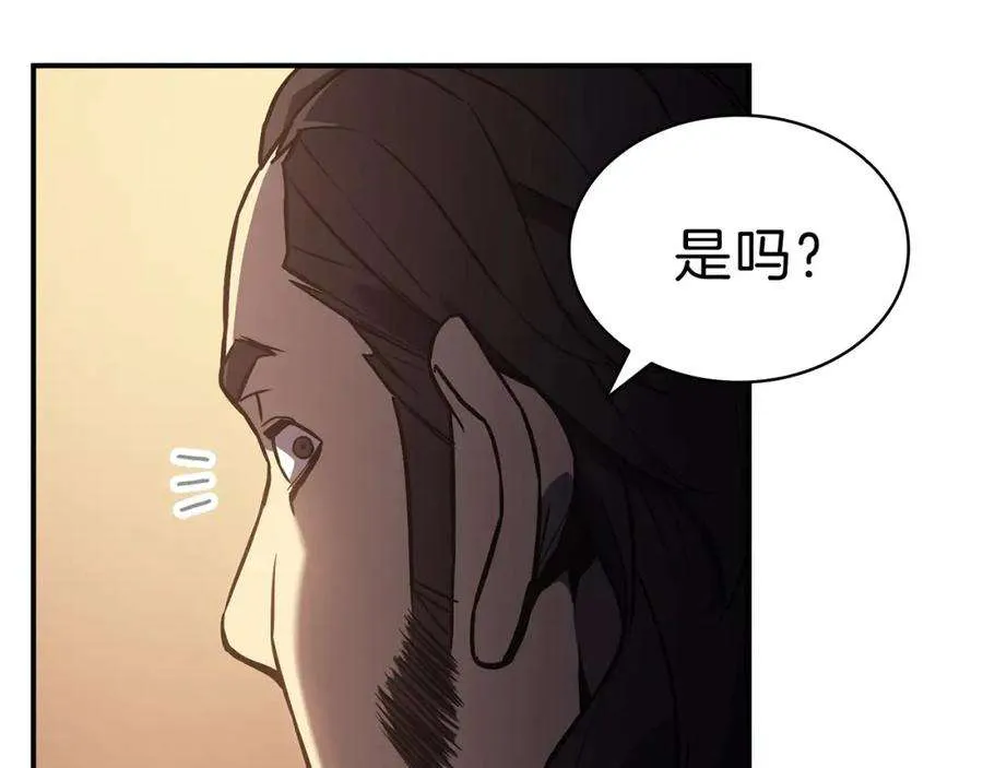5话 吸血圣物 第139页