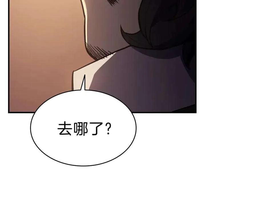 5话 吸血圣物 第140页
