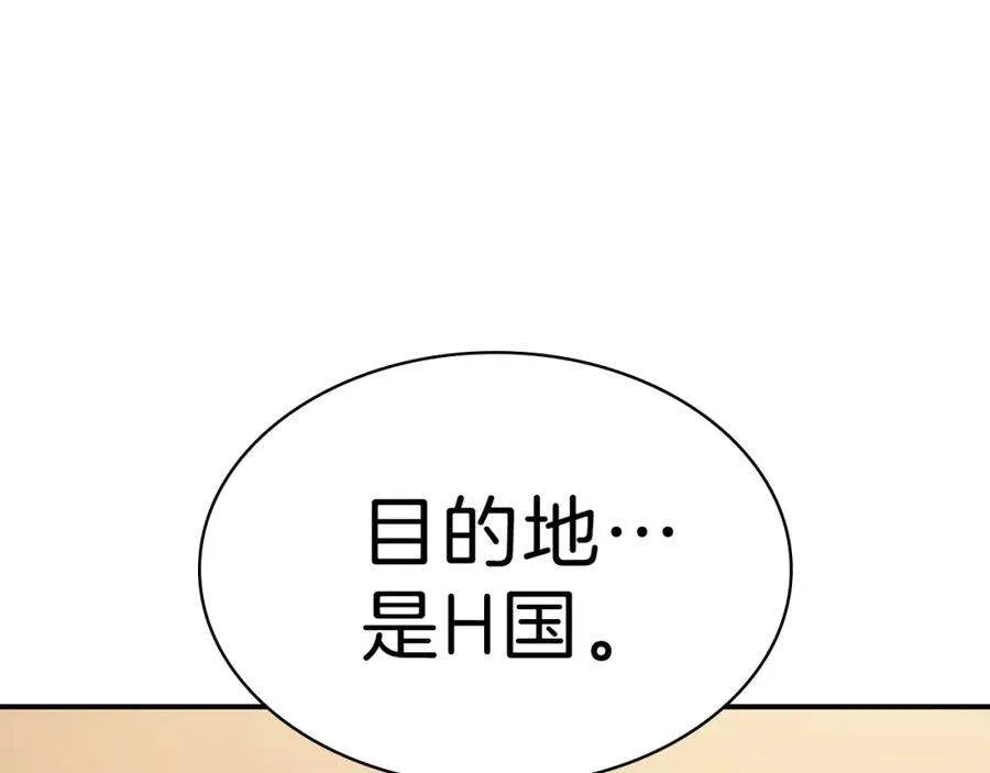 5话 吸血圣物 第141页