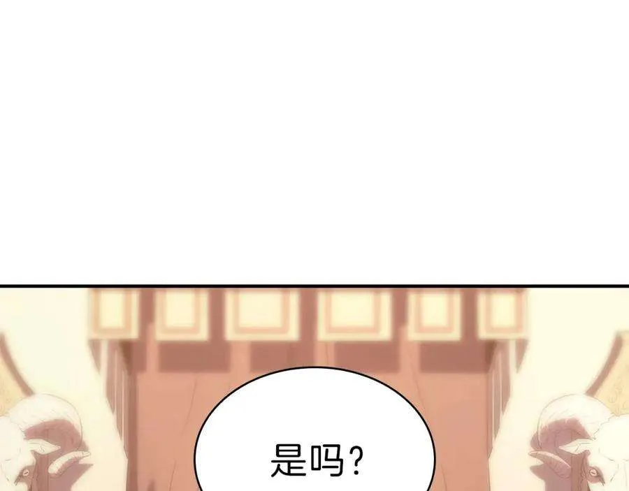 5话 吸血圣物 第145页