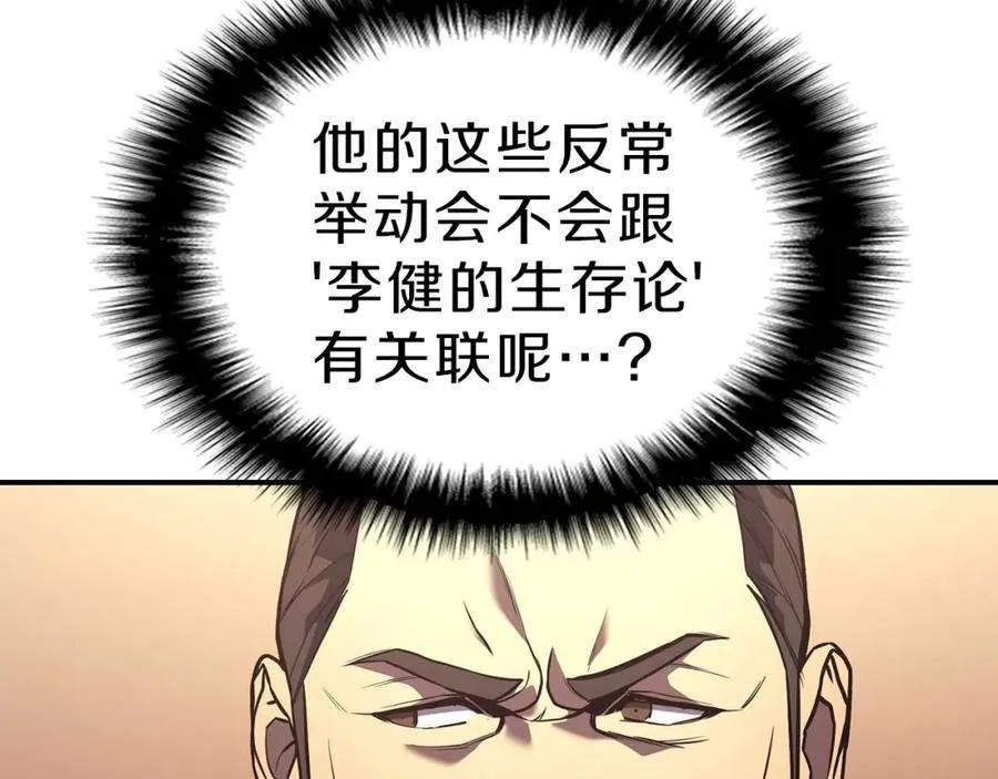 5话 吸血圣物 第151页