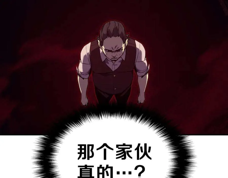 5话 吸血圣物 第155页