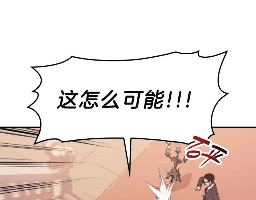 5话 吸血圣物 第159页