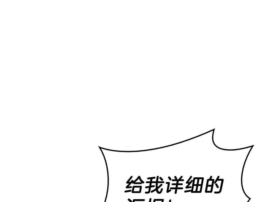 5话 吸血圣物 第161页