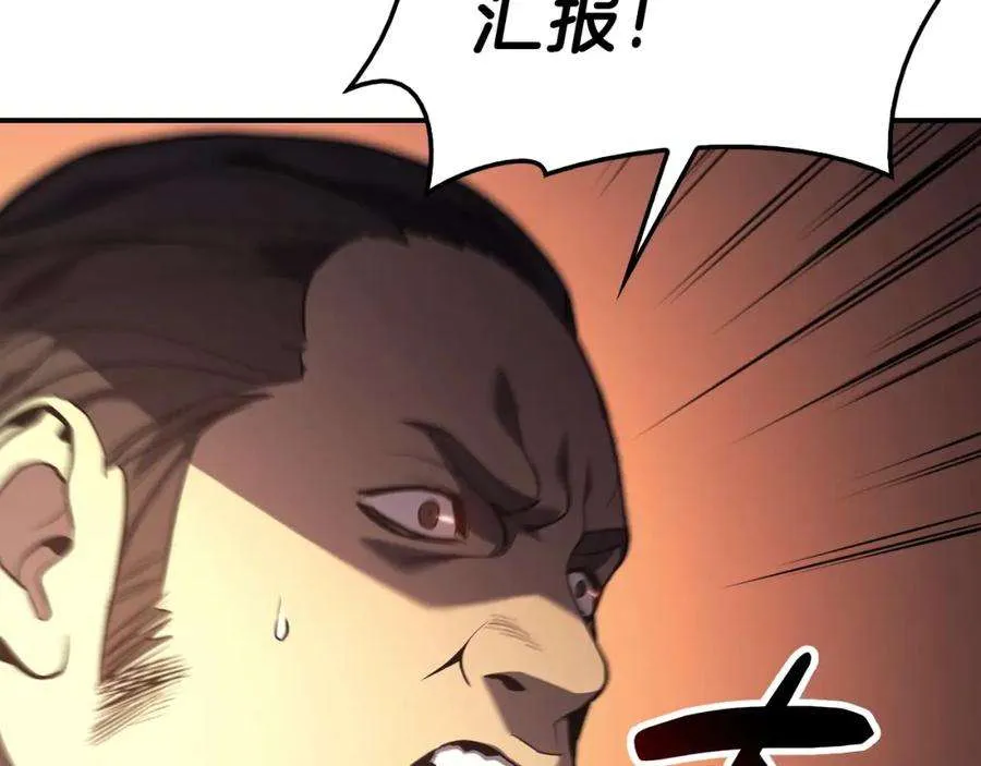 5话 吸血圣物 第162页