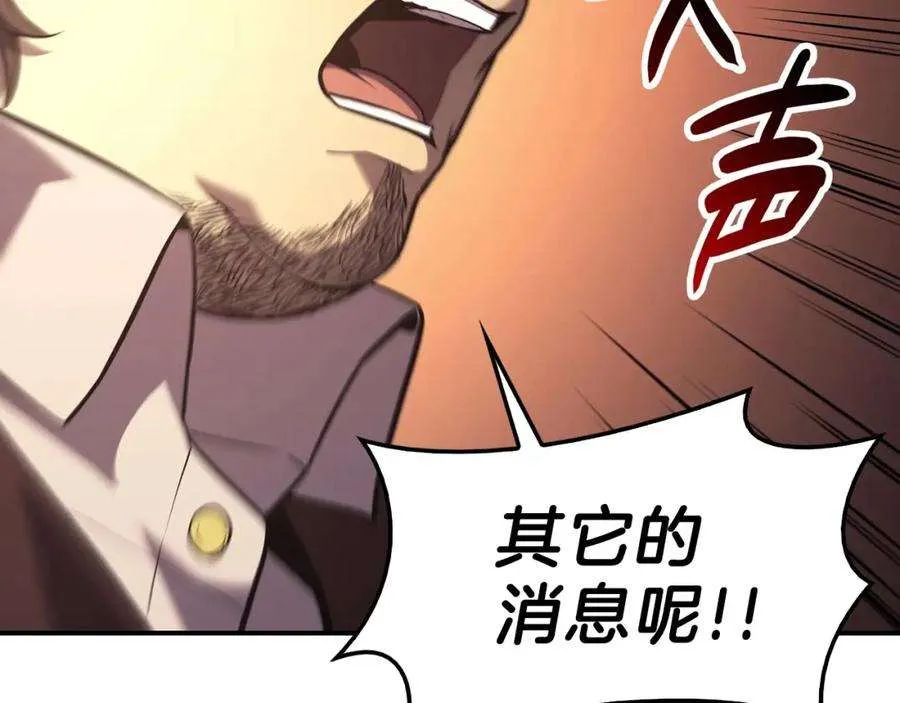 5话 吸血圣物 第163页