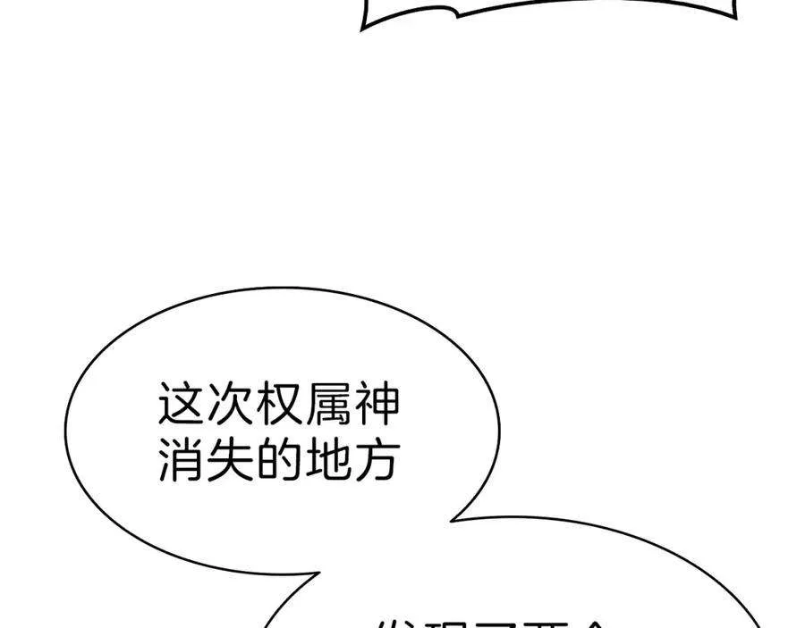 5话 吸血圣物 第164页