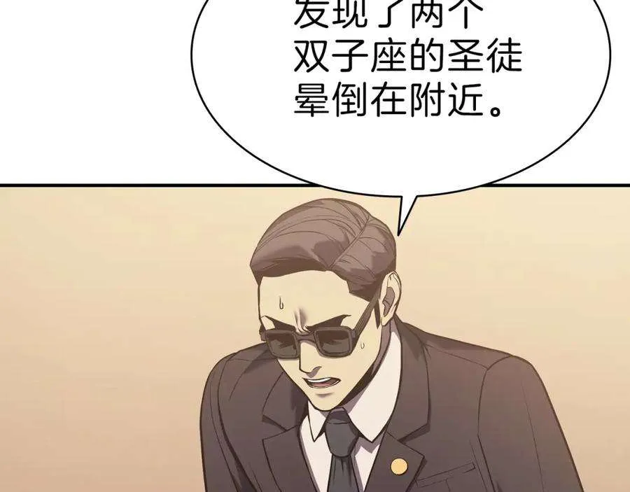 5话 吸血圣物 第165页