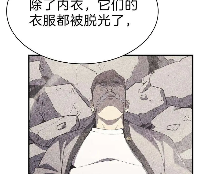 5话 吸血圣物 第168页