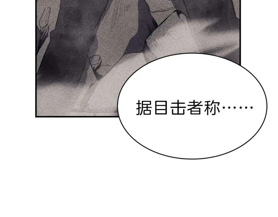 5话 吸血圣物 第170页