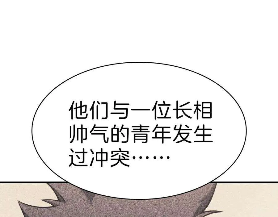 5话 吸血圣物 第171页