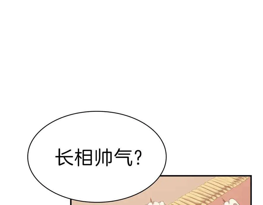 5话 吸血圣物 第175页